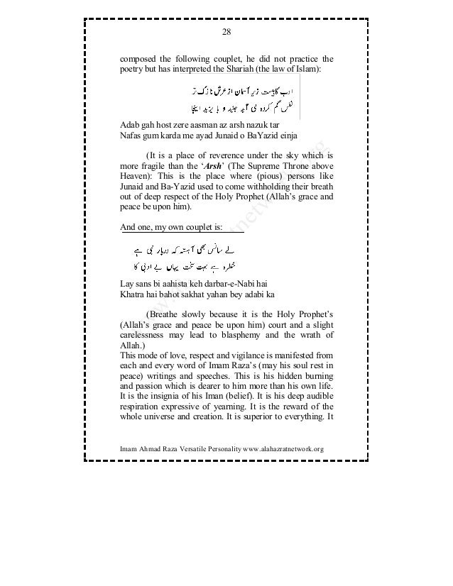 Quran With Urdu Translation Ahmed Raza Khan Barelvi Pdf
